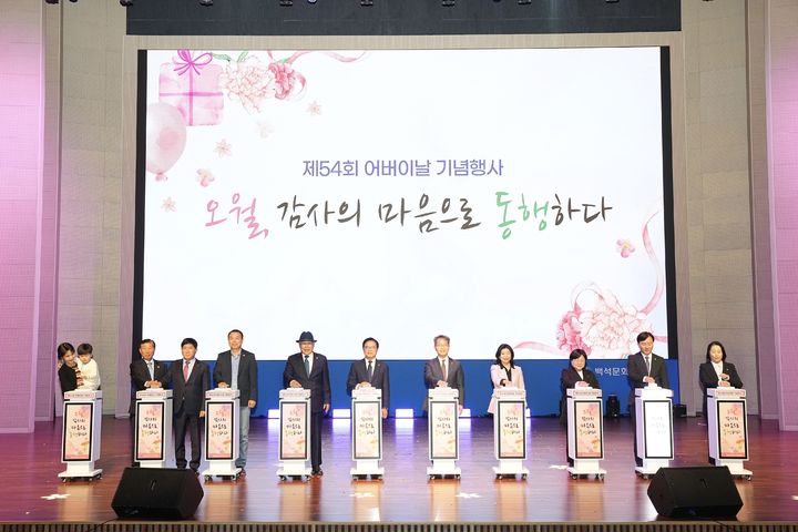 [천안=뉴시스] 천안시와 백석문화대학교가 8일 백석문화대 대강당에서 제54회 어버이날 기념행사를 가졌다. (사진=천안시 제공) 2026.05.08 photo@newsis.com *재판매 및 DB 금지