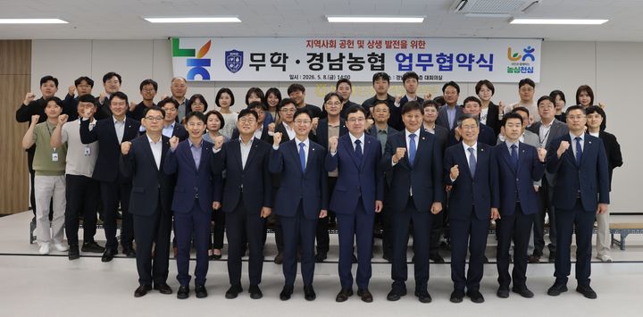 [창원=뉴시스]농협 경남본부·무학, 지역사회 공헌 및 상생발전 협약. (사진=경남농협 제공) 2026.05.08.photo@newsis.com *재판매 및 DB 금지