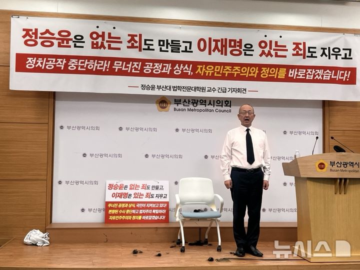 [부산=뉴시스] 진민현 기자 = 8일 오후 부산 연제구 부산시의회 브리핑룸에서 6·3 지방선거 부산시교육감 후보인 정승윤 국민권익위원회 전 사무처장(현 부산대학교 법학전문대학원 교수)이 권익위 정상화 추진 TF판단 결과에 따른 기자회견을 열고 삭발식을 진행한 뒤 입장을 밝히고 있다. 정 전 사무처장은 이날 "법치주의 사망일"이라며 정치 탄압 중단을 촉구했다. 2026.05.08 truth@newsis.com