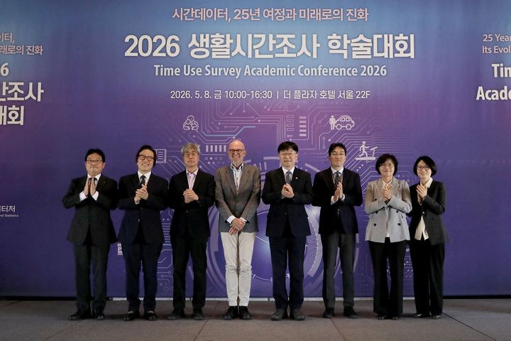 [서울=뉴시스] 국가데이터처는 8일 서울 더플라자 호텔에서 '시간데이터, 25년 여정과 미래로의 진화'를 주제로 '생활시간조사 학술대회'를 개최했다고 밝혔다. (사진 = 데이터처 제공) 2026.05.08.&nbsp; *재판매 및 DB 금지