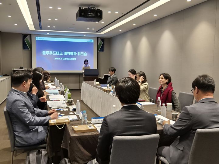 [서울=뉴시스] 한국어촌어항공단은 8일 대전에서 워크숍을 열고 '블루푸드테크 계약학과' 참여 대학들과 원활한 사업 추진을 위한 학과 운영 방향을 논의했다. (사진=한국어촌어항공단 제공) 2026.05.08. photo@newsis.com *재판매 및 DB 금지