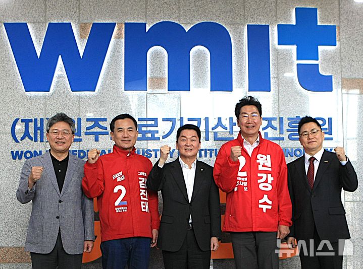 [원주=뉴시스] 이덕화 기자 = 8일 안철수·박정하 국회의원과 김진태 강원도지사·원강수 원주시장 후보가 의료기기 산업의 미래 비전을 점검하고 정책을 밝히기 위해 원주의료기기산업진흥원을 방문해 기념사진을 찍고 있다. 2026.05.08. wonder8768@newsis.com