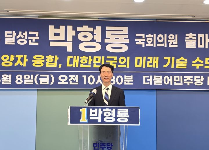 [대구=뉴시스] 정창오 기자=더불어민주당 박형룡 전 대통령직속 국가균형발전위원회 정책조정실장이 8일 오전 민주당 대구시당 김대중홀에서 대구 달성군 국회의원 재보궐선거 출마를 선언하고 있다. 2026.05.08 jco@newsis.com *재판매 및 DB 금지