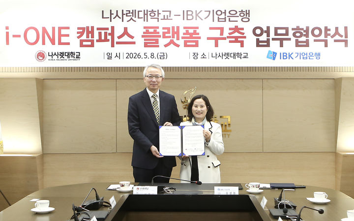 8일 충남 천안 나사렛대학교에서 김상희 IBK기업은행 CIB그룹장(오른쪽)과 김경수 나사렛대 총장이 협약식을 마치고 기념촬영을 하고 있다. (사진=기업은행 제공) *재판매 및 DB 금지
