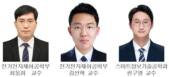 [공주=뉴시스] 국립공주대 최동희(왼쪽부터), 김선혁, 권구영 교수. (사진=국립공주대 제공) 2026.05.08. photo@newsis.com *재판매 및 DB 금지