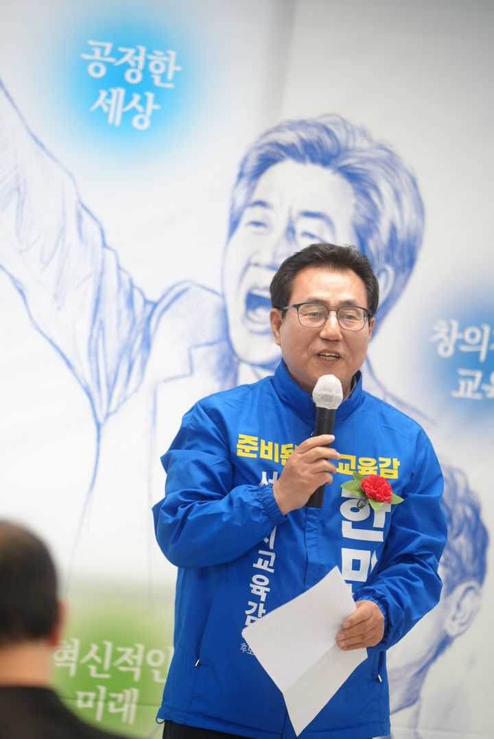 [서울=뉴시스]한만중 예비후보는 8일 서울 마포구 수창빌딩에서 출정선언식을 갖고 본격적인 서울시교육감 선거 레이스에 뛰어들었다. (사진 = 한만중 캠프) photo@newsis.com *재판매 및 DB 금지
