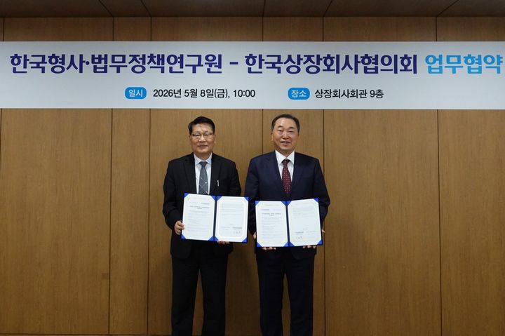 (사진-한국상장회사협의회) *재판매 및 DB 금지