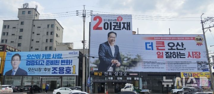 [오산=뉴시스] 6.3 전국동시지방선거 오산시장 더불어민주당 조용호 후보(사진 왼쪽)와 국민의힘 이권재 후보 선거사무실 모습 2026.05.08.newswith01@newsis.com 