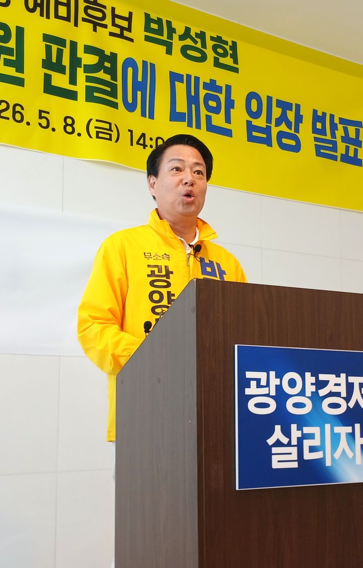 [광양=뉴시스] 박성현 광양시장 예비후보가 8일 선거사무소에서 법원의 가처분 신청 인용 등을 알리는 기자회견하고 있다. (사진=박성현 제공) 2026.05.08. photo@newsis.com&nbsp; *재판매 및 DB 금지