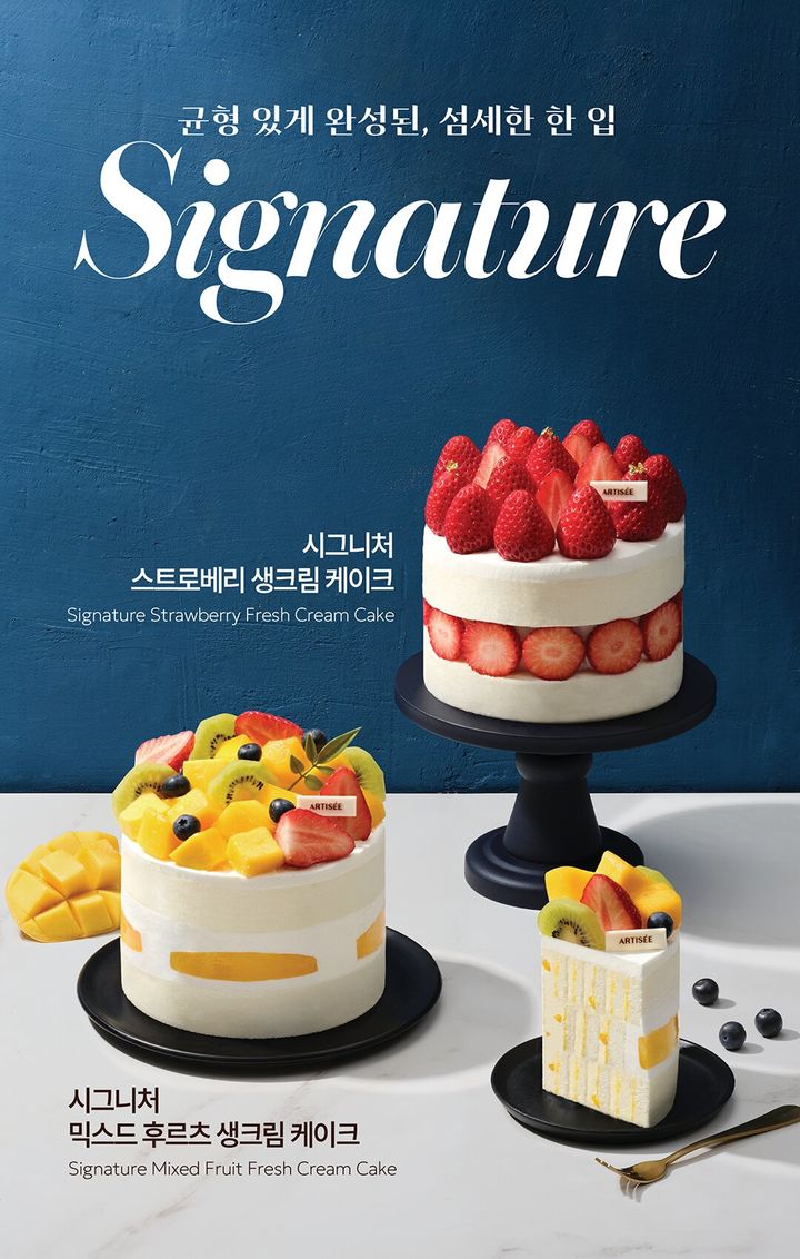 (사진=아티제 제공) *재판매 및 DB 금지