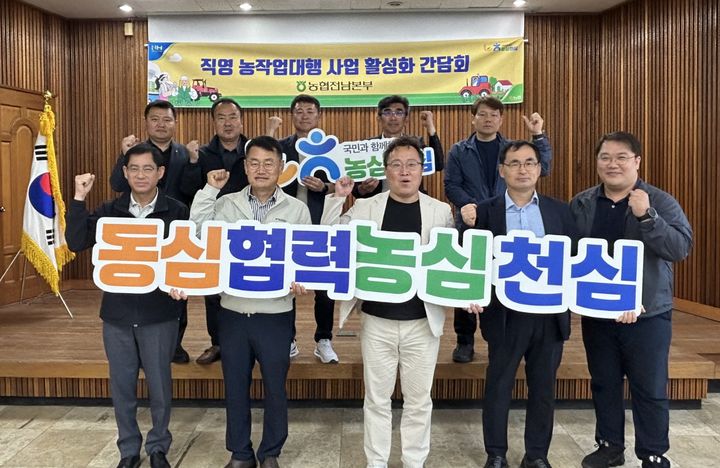 농협전남본부는 8일 나주 지역 농협 담당자들과 '농작업 대행 직영사업 활성화'를 위한 간담회를 가졌다. (사진=전남농협 제공) photo@newsis.com *재판매 및 DB 금지