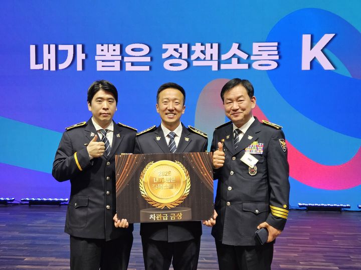 [서울=뉴시스]경찰청은 8일 국립현대미술관 다원공간에서 열린 ‘뉴 피알 웨이브(New PR Wave) : 정책소통의 재발견’ 행사에서 2025년 정부업무평가 정책소통 우수기관으로 선정돼 대통령 표창을 수상했다고 밝혔다.(사진=경찰청) 2026.05.08 photo@newsis.com *재판매 및 DB 금지