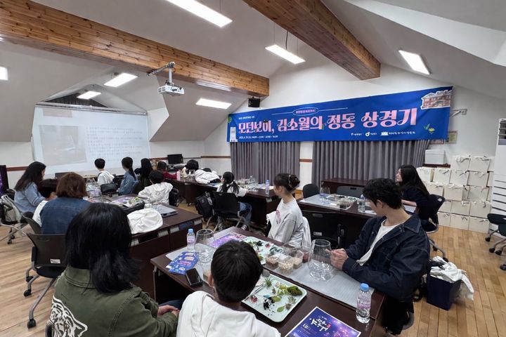 [서울=뉴시스] '정동 모던걸, 모던보이: 모던보이, 김소월의 정동 상경기' 모습 (사진=국가유산 유유자적 누리집 갈무리) 2026.05.08. photo@newsis.com *재판매 및 DB 금지