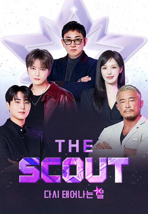 [주말의 OTT] 단종오빠가 전설의 취사병으로 돌아온다