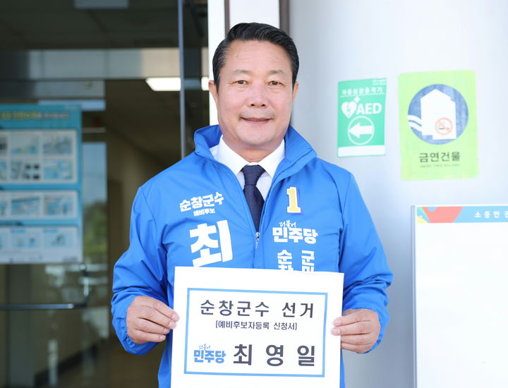 [순창=뉴시스] 8일 순창군선관위에 예비후보 등록 전 최영일 군수가 사진을 찍고 있다. *재판매 및 DB 금지