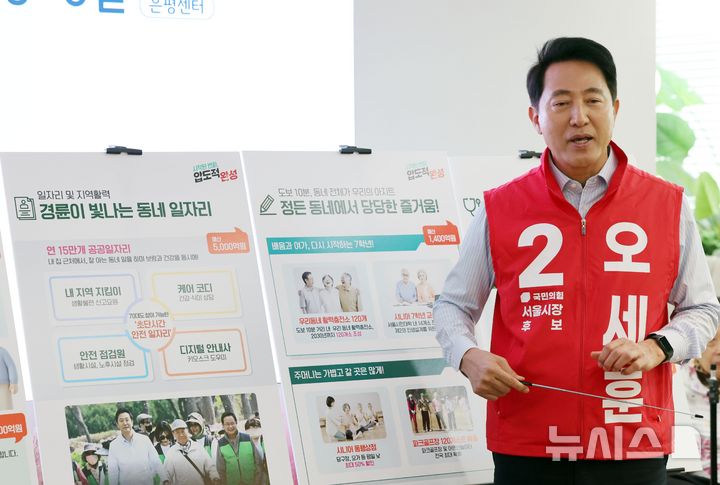 [서울=뉴시스] 박주성 기자 = 오세훈 국민의힘 서울시장 후보가 8일 오전 서울 은평구 서울디지털동행플라자 은평센터에서 '돌봄 공약 발표'를 하고 있다. 2026.05.08. park7691@newsis.com