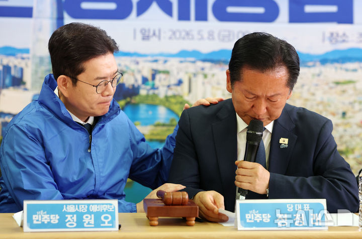 [서울=뉴시스] 이영환 기자 = 정청래 더불어민주당 대표가 8일 오전 서울 송파구 조재희 송파구청장 후보 선거사무소에서 열린 송파구 현장 최고위원회의에 참석해 노상원 수첩에 나온 연평도 비상계엄 수용시설 관련 발언을 하며 울컥하자 정원오(왼쪽) 서울시장 후보가 정 대표를 다독이고 있다. 2026.05.08. 20hwan@newsis.com