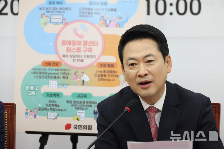 [서울=뉴시스] 고승민 기자 = 장동혁 국민의힘 대표가 8일 서울 여의도 국회에서 열린 맘편한특별위원회 맘편한약속 6.3 지방선거 정책전달식에서 인사말을 하고 있다. 2026.05.08. kkssmm99@newsis.com