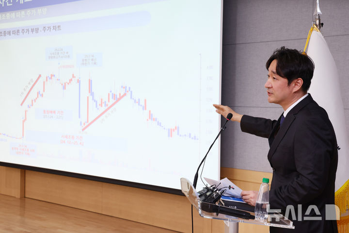 [서울=뉴시스] 전신 기자 = 8일 서울 양천구 서울남부지방검찰청 브리핑실에서 신동환 금융증권범죄합동수사부 부장검사가 시세조종 사건 수사 결과에 대해 브리핑하고 있다. 2026.05.08. photo1006@newsis.com