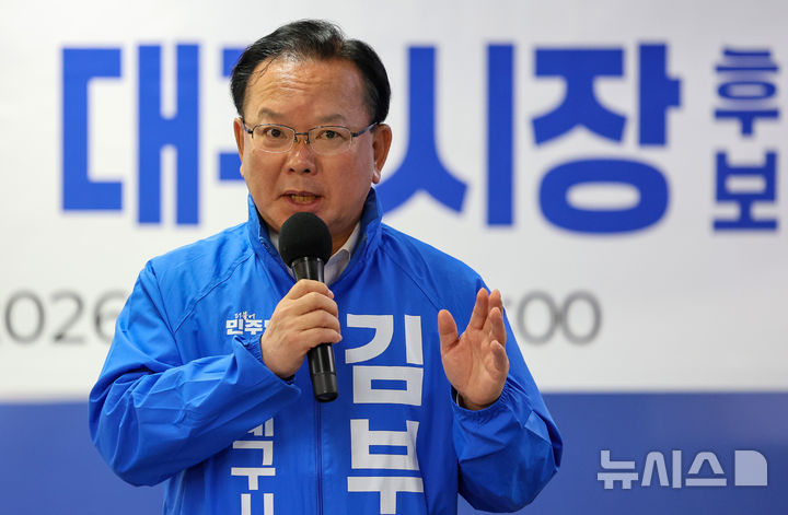 [대구=뉴시스] 이무열 기자 = 더불어민주당 김부겸 대구시장 예비후보가 8일 대구 달서구 선거사무소에서 열린 한국노동조합총연맹(한국노총) 대구지역본부 지지선언에서 발언하고 있다. 2026.05.08. lmy@newsis.com