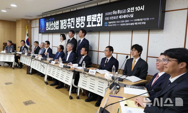 [서울=뉴시스] 조성봉 기자 = 김영호, 김용민 더불어민주당 의원, 박은정 조국혁신당 의원을 비롯한 참석자들이 8일 오전 서울 여의도 국회 의원회관 세미나실에서 열린 '시민주도 검찰개혁, 형사소송법 개정 추진 방향 토론회'에서 기념촬영을 하고 있다.2026.05.08. suncho21@newsis.com