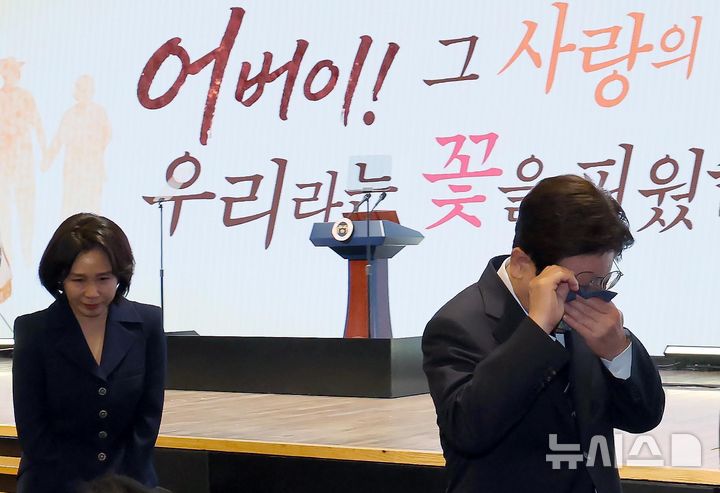 [서울=뉴시스] 고범준 기자 = 이재명 대통령이 8일 서울 중구 대한상공회의소에서 열린 제54회 어버이날 기념식에서 눈물을 닦고 있다. 왼쪽은 김혜경 여사. 2026.05.08. bjko@newsis.com