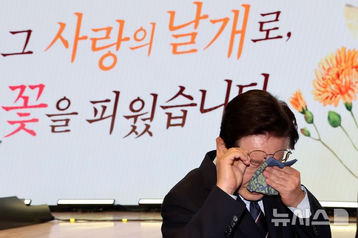 [서울=뉴시스] 고범준 기자 = 이재명 대통령이 8일 서울 중구 대한상공회의소에서 열린 제54회 어버이날 기념식에서 눈물을 닦고 있다. 2026.05.08. bjko@newsis.com