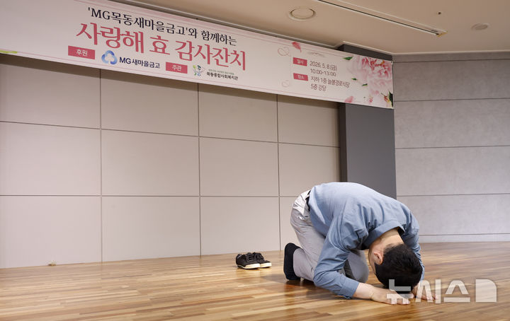 [서울=뉴시스] 김혜진 기자 = 장동혁 국민의힘 당대표가 8일 서울 양천구 목동종합사회복지관에서 열린 어버이날 기념 '사랑해효 감사잔치'에 참석해 어르신들께 큰절을 하고 있다. 2026.05.08. jini@newsis.com