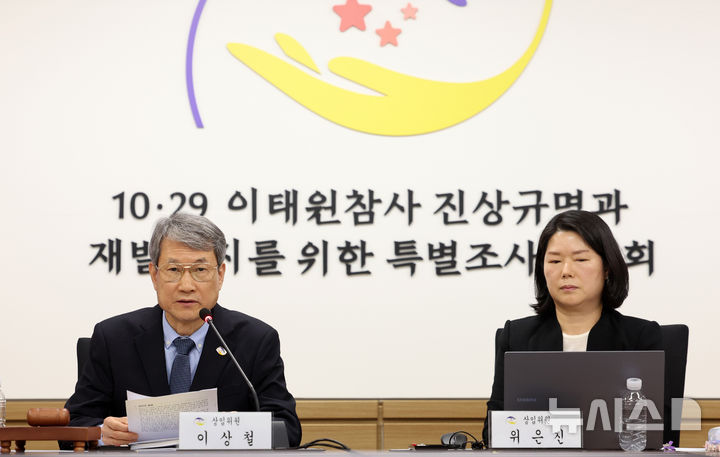 [서울=뉴시스] 이영환 기자 = 이상철 10·29 이태원참사 진상규명과 재발방지를 위한 특별조사위원회(특조위) 위원장 직무대행이 8일 오전 서울 중구 특조위에서 용산구청장·전 이태원역장 수사요청 의결 관련 언론브리핑을 하고 있다. 2026.05.08. 20hwan@newsis.com
