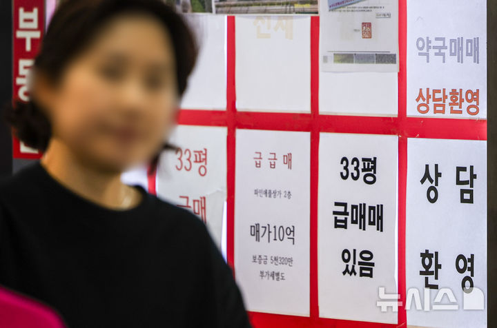 [서울=뉴시스] 정병혁 기자 = 8일 서울시내 부동산 앞 모습. 2026.05.08. jhope@newsis.com