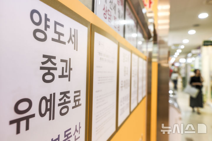 다주택자 양도세 중과 재개…나무호 공격주체 특정 못 해[간추린 주말뉴스]