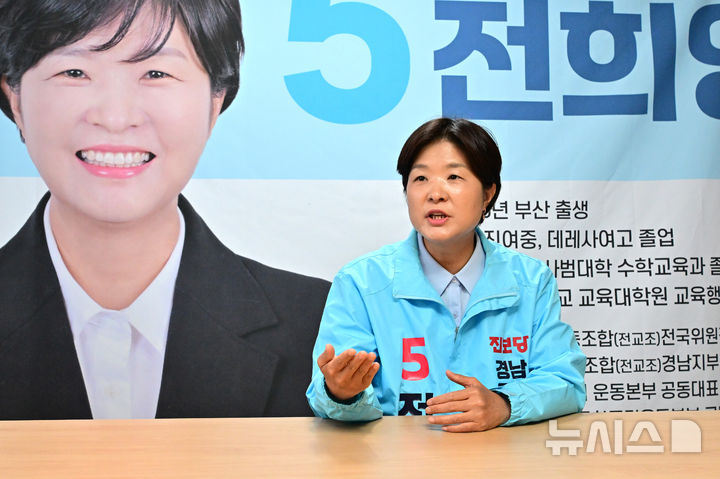 [창원=뉴시스] 차용현 기자 = 8일 오전 진보당 전희영 경남지사 선거 후보가 창원시 의창구 소재 자신의 선거사무소에서 뉴시스와 인터뷰를 하고 있다. 2026.05.08.con@newsis.com