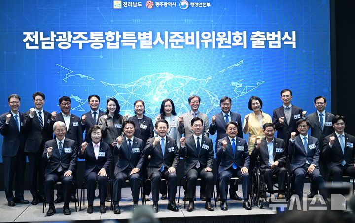 [광주=뉴시스] 이현행 기자 = 8일 오후 광주 동구 국립아시아문화전당 국제회의실에서 '전남광주통합특별시 준비위원회 출범식'이 열리고 있다. 2026.05.08. lhh@newis.com