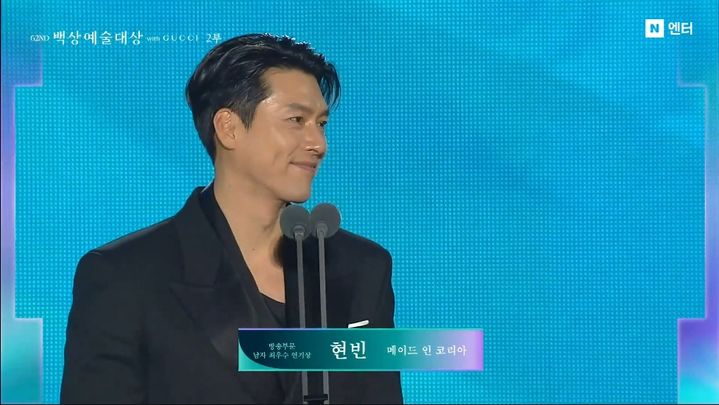 [서울=뉴시스] 배우 현빈이 8일 서울 강남구 코엑스에서 열린 제62회 백상예술대상 시상식에서 방송 부문 남자 최우수 연기상을 수상했다. (사진=제62회 백상예술대상 시상식 방송화면 캡처) 2026.05.09. photo@newsis.com *재판매 및 DB 금지