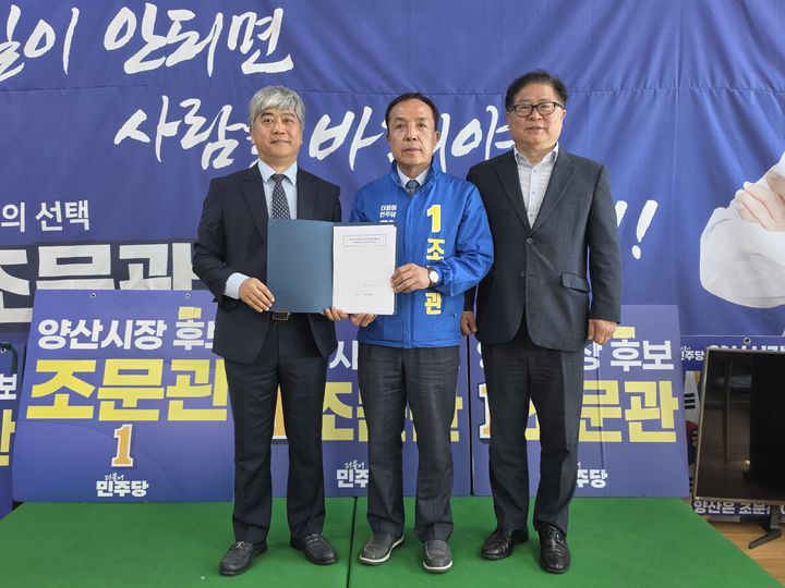 [양산=뉴시스] 더불어민주당 조문관 경남 양산시장 후보가 한국승강기대학교 이현석 총장과 만나 웅상 제2캠퍼스 개설 관련 협의를 진행했다. (사진=조문관 선거사무실 제공) 2026.05.09. photo@newsis.com *재판매 및 DB 금지