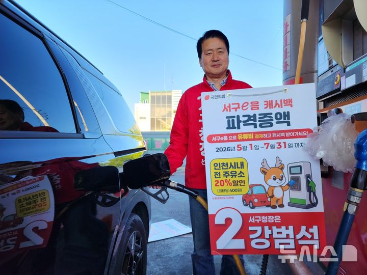 [인천=뉴시스] 국민의힘 강범석 인천 서구청장 후보. (사진=뉴시스 DB). photo@newsis.com 
