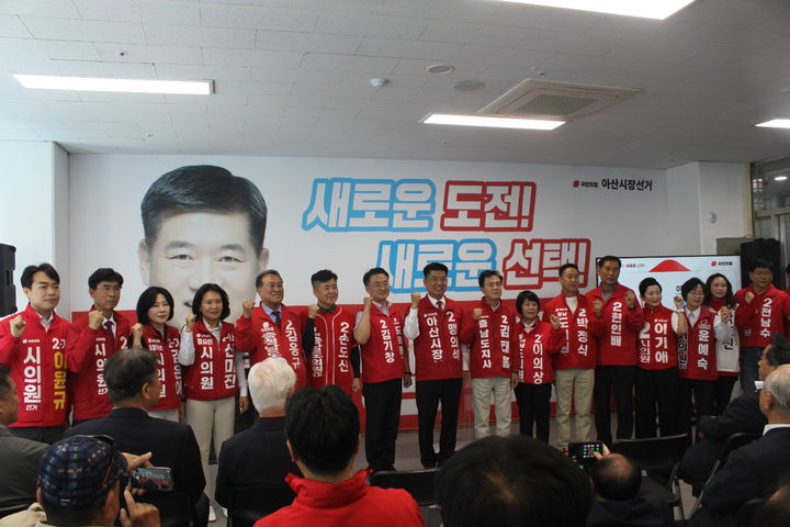 [아산=뉴시스] 최영민 기자 = 9일 충남 아산시 모종동에서 열린 국민의힘 맹의석 아산시장 후보의 선거사무소 개소식에서 아산지역 국민의힘 지방선거 후보들이 함께 승리의 의지를 다지고 있다. 2026.05.09. ymchoi@newsis.com *재판매 및 DB 금지