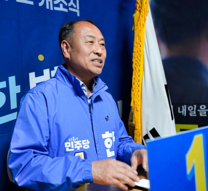 [임실=뉴시스] 9일 선거사무소 개소식을 연 더불어민주당 한득수 전북 임실군수 예비후보가 인사말을 하고 있다. (사진=뉴시스 DB). photo@newsis.com *재판매 및 DB 금지