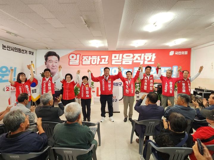 [논산=뉴시스] 충남 논산시의회 국민의힘 이상구 예비후보(2-나)가 9일 선거사무소 개소식을 갖고 있다. (사진=이 후보 측 제공) 2026.05.09. photo@newsis.com *재판매 및 DB 금지