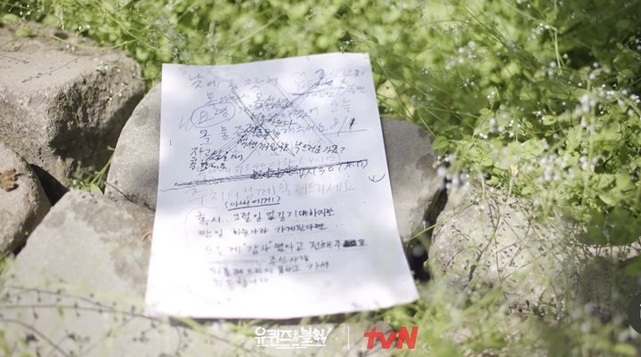 [서울=뉴시스] 유열 유언장. (사진 = tvN '유퀴즈' 인스타그램 캡처) 2026.05.09. photo@newsis.com *재판매 및 DB 금지