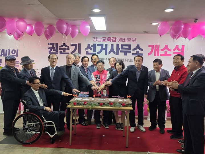 [창원=뉴시스] 권순기 경남도교육감 예비후보 선거사무소 개소식. (사진=권순기 경남교육감 예비후보 제공) 2026.05.09. photo@newsis.com *재판매 및 DB 금지