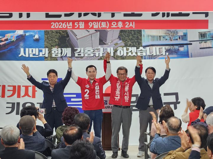 [강릉=뉴시스] 9일 김홍규 강릉시장 후보 선거사무소 개소식에서 국민의힘 김진태, 김홍규 후보가 원팀을 강조하며 기념사진을 촬영하고 있다.(사진=김진태 캠프 제공)photo@newsis.com *재판매 및 DB 금지