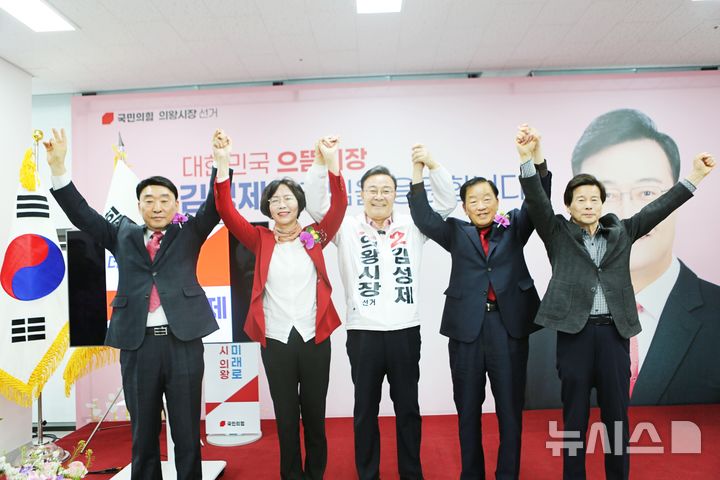 [의왕=뉴시스] 김성제 국민의힘 의왕시장 후보가 9일 선거사무소 문을 열고, 본격적인 선거 행보에 나섰다. (사진=선거사무소 제공).2026.05.09.photo@newsis.com