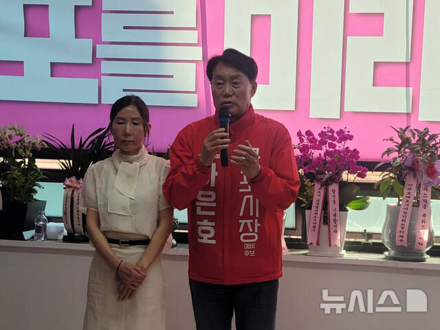 [군포=뉴시스] 하은호 국민의힘 군포시장 후보가 9일 선거사무소 문을 열고, 본격적인 선거 행보에 나섰다. (사진=선거사무소 제공).2026.05.09.photo@newsis.com