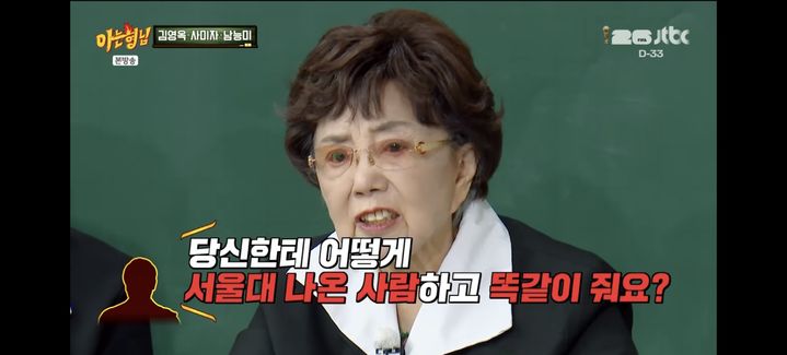 [서울=뉴시스] 사미자. (사진 = JTBC '아는 형님' 캡처) 2026.05.10. photo@newsis.com *재판매 및 DB 금지