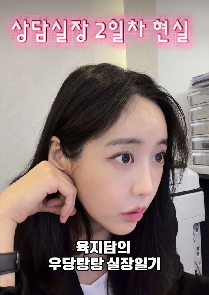 [서울=뉴시스] 육지담. (사진 = 인스타그램 캡처) 2026.05.10. photo@newsis.com *재판매 및 DB 금지