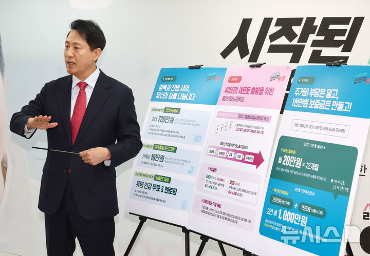 [서울=뉴시스] 배훈식 기자 = 오세훈 국민의힘 서울시장 후보가 9일 오전 서울 종로구 선거 사무실에서 4050 맞춤형 종합지원 공약을 발표하고 있다. 2026.05.09. dahora83@newsis.com