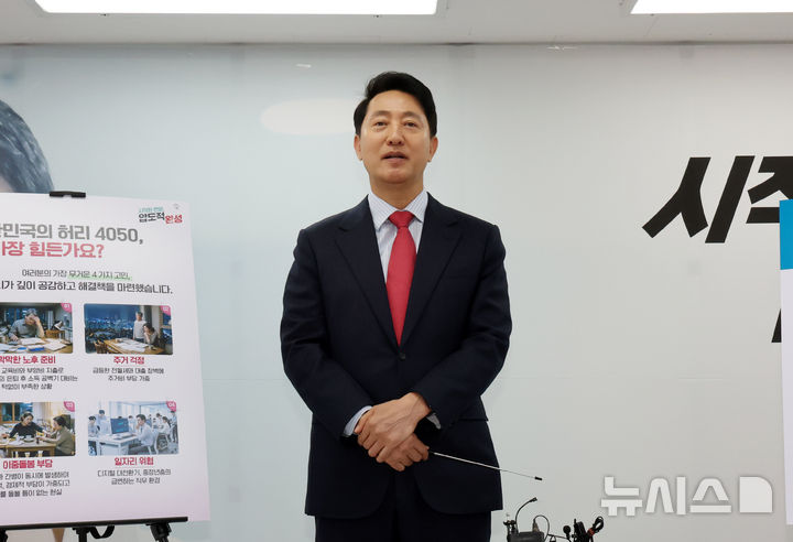 [서울=뉴시스] 배훈식 기자 = 오세훈 국민의힘 서울시장 후보가 9일 오전 서울 종로구 선거 사무실에서 4050 맞춤형 종합지원 공약을 발표하고 있다. 2026.05.09. dahora83@newsis.com