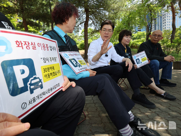 [서울=뉴시스] 배훈식 기자 = 정원오 더불어민주당 서울시장 후보가 9일 오후 서울 여의도 공원에서 택시운수 종사자들과 만나 민원 등 애로사항에 대해 대화하고 있다. 2026.05.09. dahora83@newsis.com