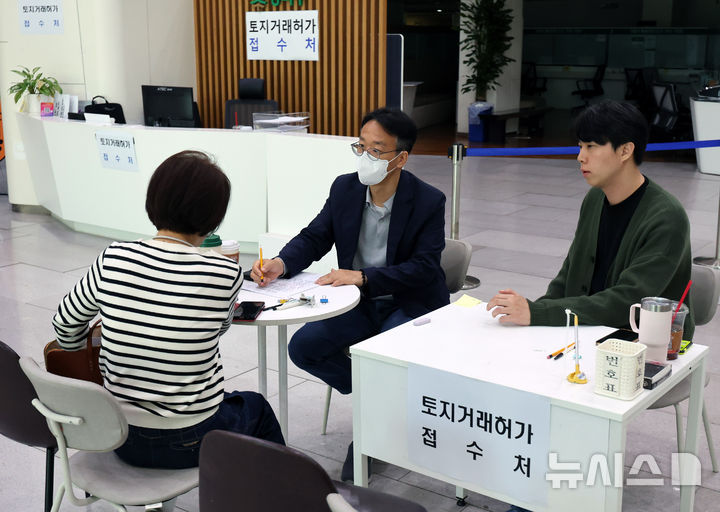 [서울=뉴시스] 배훈식 기자 = 다주택자 양도 소득세 중과 면제 종료일인 9일 오후 서울 송파구청 1층 로비에 마련된 토지거래허가 접수처를 찾은 한 시민이 부동산정보과 담당자와 상담하고 있다.  국토교통부가 이날 오후 6시까지 관련 서류를 제출하고 최대 11월까지 양도 절차를 마무리하면 양도세 중과를 면제키로 하면서 서울 25개 구청이 휴일임에도 문을 열었다 2026.05.09. dahora83@newsis.com
